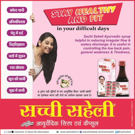 100 Ayurvedic Medicine For All Your Menstruation Problems
