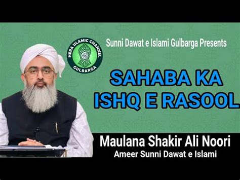 Sahaba Ka Ishq E Rasool Maulana Shakir Ali Noori Youtube