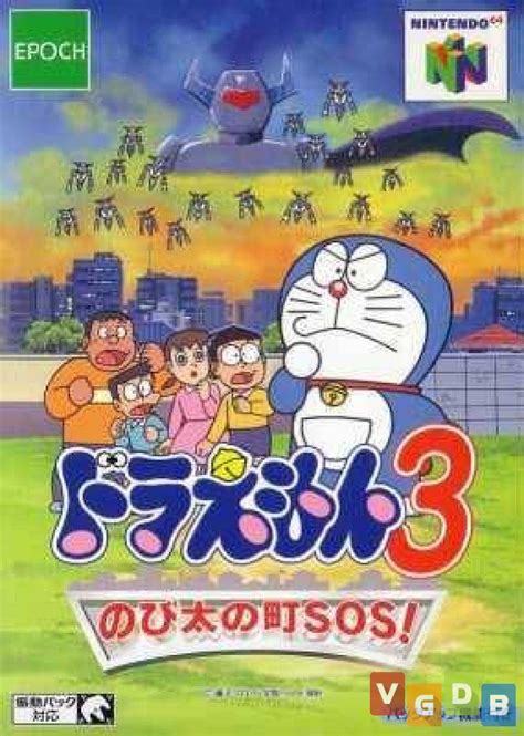 Doraemon 3 Nobita No Machi Sos Vgdb Vídeo Game Data Base