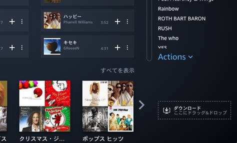 【amazon Prime Music】「デスクトップ版amazon Musicアプリ」で快適“ながら”生活。 ガジェレポ！