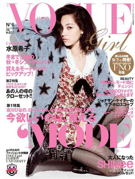 Cover Of Vogue Girl Japan September 2013 Id22854 Magazines The Fmd
