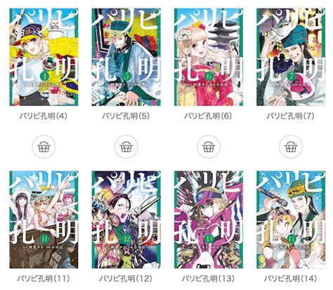 パリピ孔明｜原作漫画は完結してる？最新刊16巻の発売日はいつ？ 電子書籍まにあ