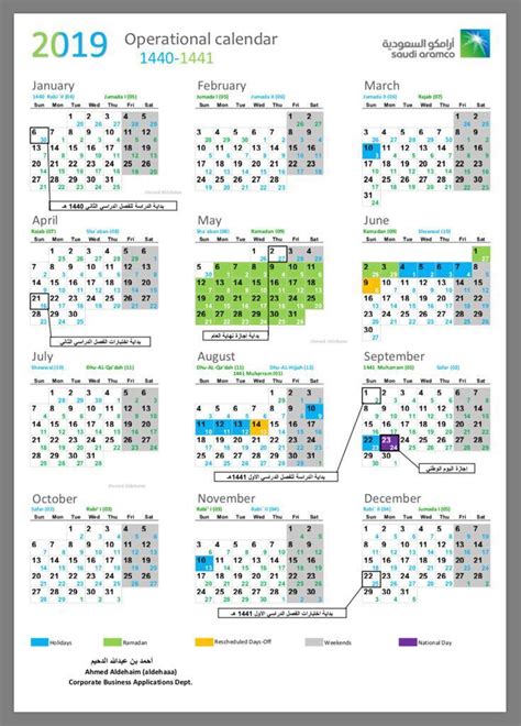 Saudi Aramco Operational Calendar Dalila Wanids