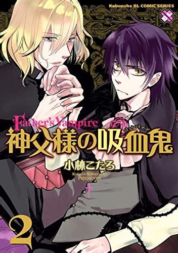 Fathers Vampire Vol 2 Ebook Kobayashi Kotaro