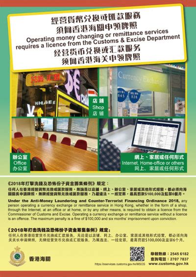 Hong Kong Customs And Excise Department Posters