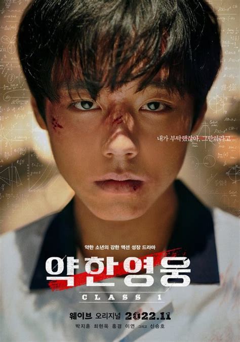 Park Ji Hoon Gives A Chilling Warning To Stop The Violence In New Posters For “weak Hero” Soompi