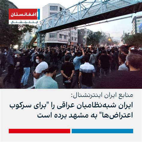 منابع ایران اینترنشنال ایران شبه‌نظامیان عراقی را برای سرکوب اعتراض