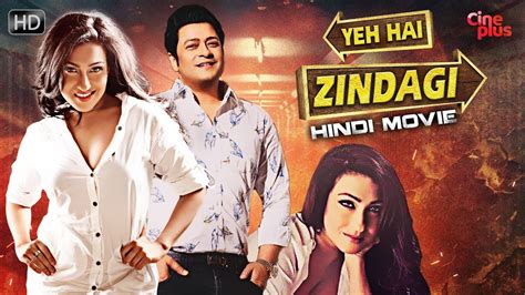 Yeh Hai Zindagi New Released Full Hindi Movie Hindi New Movie 2020 Ferdous Rituparna