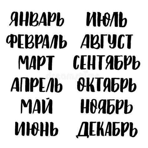 Cyrillic Calendar Stock Illustrations 376 Cyrillic Calendar Stock