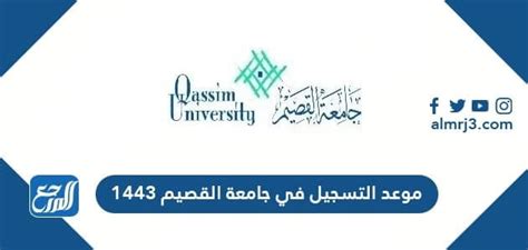 We did not find results for: موعد التسجيل في جامعة القصيم 1443 - موقع المرجع