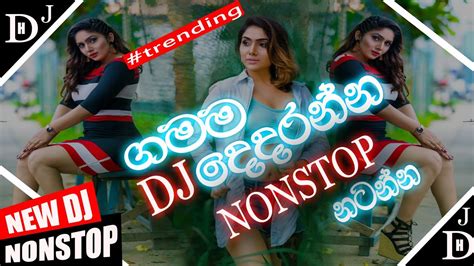 New Dance Dj Non Stop Sinhala New Dj Sinhala Dj Remix New Dj