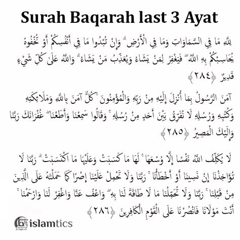 Surah Baqarah Last Ayat In Arabic English Transliteration Islamtics