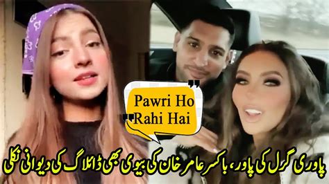Faryal Makhdoom Pawri Video With Her Husband Boxer Amir Khan Video