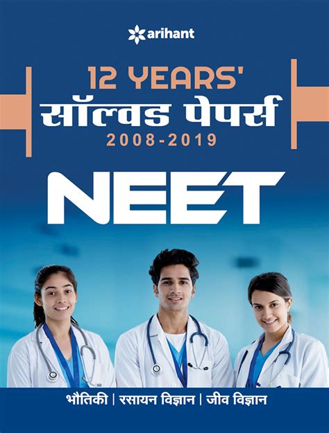Best Price On A Textbook Of Physics For Neet And All Other Medical