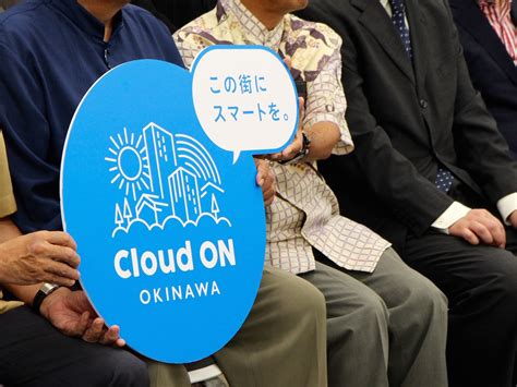 【島News】地域×IT企業集団で地方創生。竹富町や宮古島市も参画する「Cloud ON OKINAWA」発足｜ritokei（離島経済新聞）