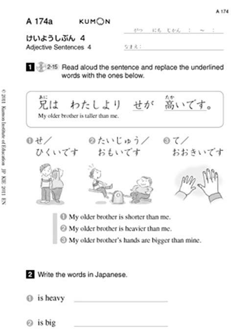 Beginners Level | KUMON Japanese Language Program