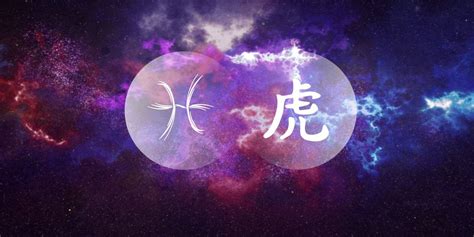 Pisces is the twelfth astrological sign and is associated with the twelfth house. Pisces Tiger: The Kind-Hearted Optimist Of The Chinese ...