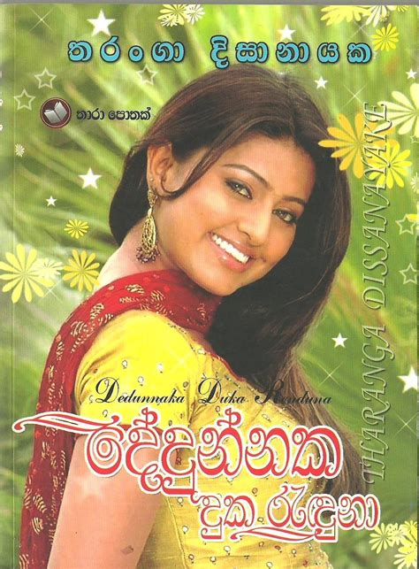 Sinhala Novels My Favorite Sinhala Novels Gambaran