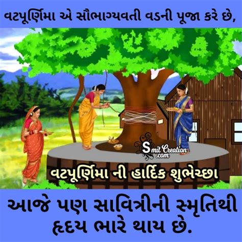 15 Vat Purnima In Gujarati Pictures And Graphics For Different Festivals