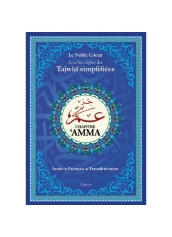 Chapitre Amma Avec les règles du Tajwîd simplifiées Grand Format 27