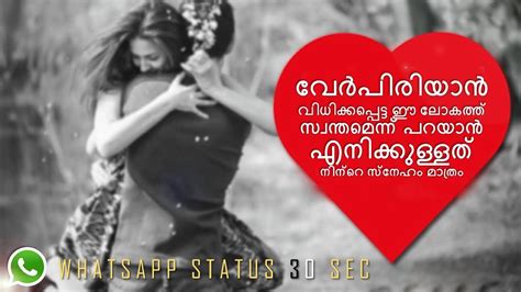 Malayalam love whatsapp status video download. Whatsapp Love Status | Malayalam Whatsapp Status - YouTube