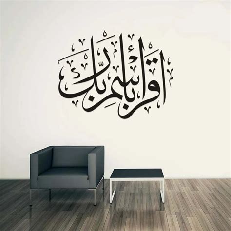 Sticker Art Islamic Decal Wall Calligraphy Vinyl Allah Arabic Muslim Arab Quran In Wall Stickers
