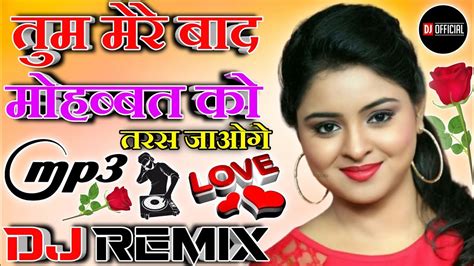 Tum Mere Baad Mohabbat Ko Taras Jaoge Dj Remix Love Dholki Mix Dj Song Remix By Dj Rupend Style