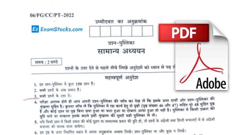 Th Bpsc Question Paper Pdf Archives Exam Stocks
