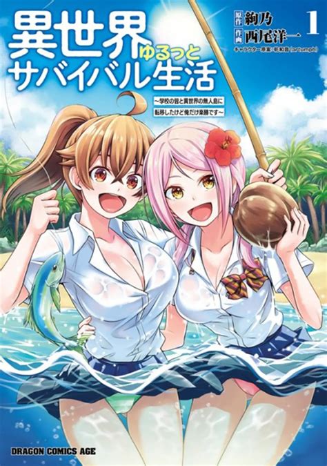 Isekai Yurutto Survival Seikatsu Easy Survival Life In The Other World Light Novel Novel