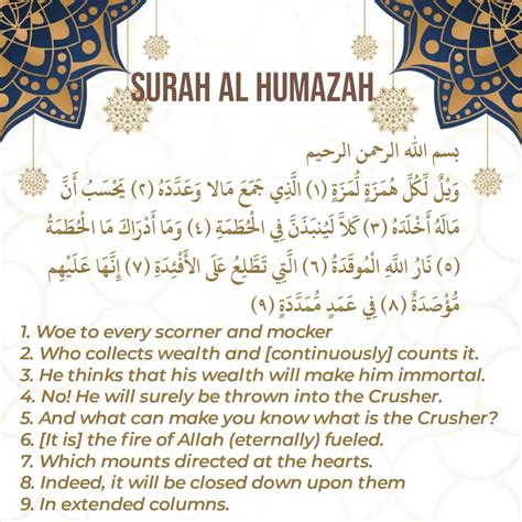 Surah Wailul Likulli Humazah In English Arabic Text And Transliteration