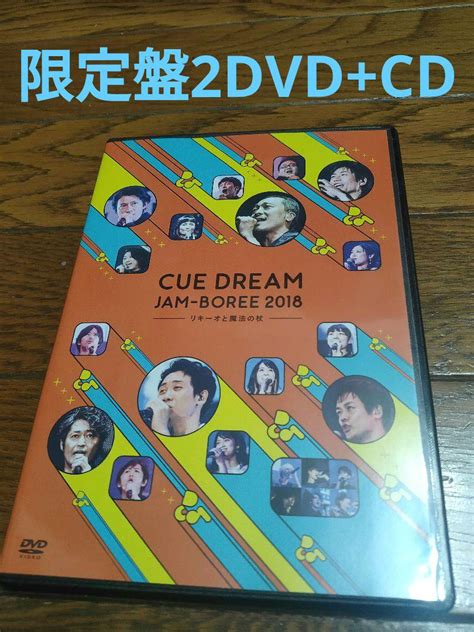 限定盤2dvdcd Cue Dream Jam Boree 2018 大泉洋 メルカリ