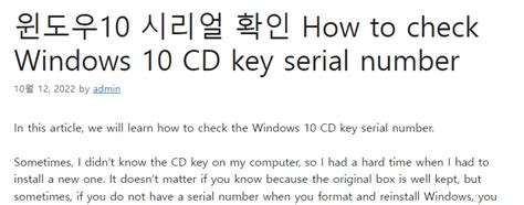 윈도우10 시리얼 확인 How to check Windows 10 CD key serial number carbonyatra