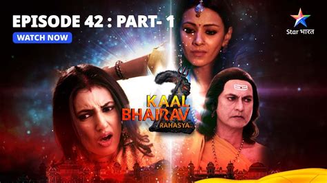 episode 42 part 1 kaal bhairav rahasya season 2 kya bhairavi milaayegi neeraj se haath