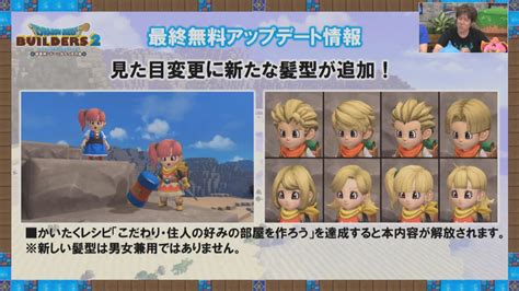 Dragon Quest Builder Final Update Launches August In Japan NintendoSoup