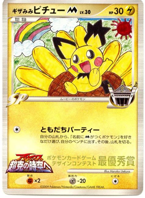 There is no obvious evidence that how many of these cards now exist in the world. Top 10 World's Most Expensive Pokémon Cards 2018-2019 ...
