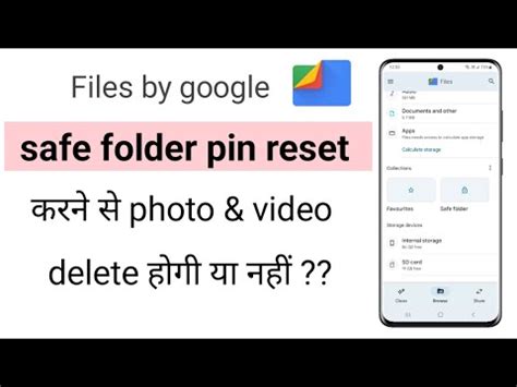 Files By Google Safe Folder Pin Reset Karne Se Photo Aur Video Delete