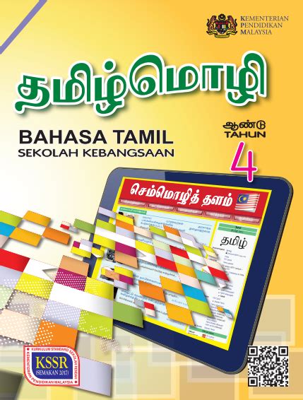 Buku Teks Digital Bahasa Tamil Tahun Sk Kssr Semakan