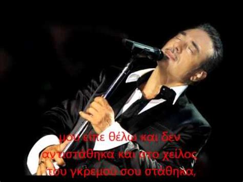 558 tracks | 42 albums. Notis Sfakianakis-Θυσιάστηκα (στίχοι) - YouTube