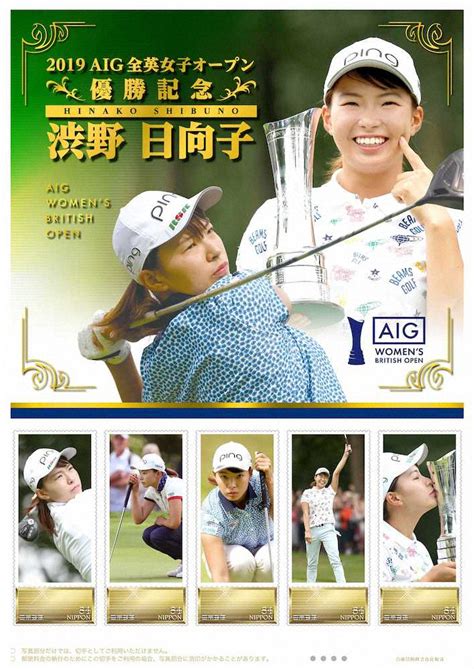 Aug 05, 2019 · 女子ゴルフメジャー最終戦「aig全英女子オープン」最終日が4日、英ミルトンキーンズ・ウォバーンで行なわれ、渋野日向子（20）が7バーディ、1. 渋野日向子選手2019AIG全英女子オープン優勝記念フレーム切手 ...