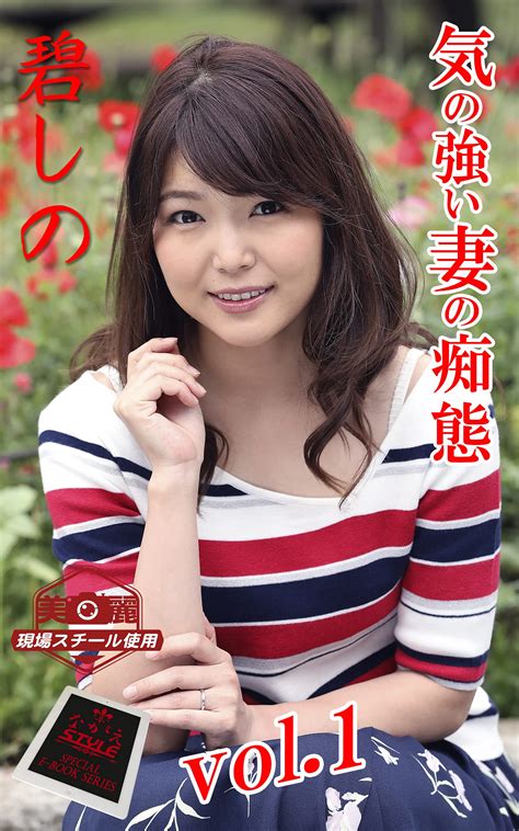 Nagae Style E Book Photo Book Supervised By Director Nagae A Strong Wifes Foolery Shino Aoi Vol1