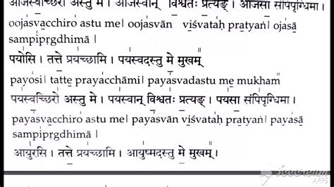 Tejosi Udakashanti Mantra Taittiriya Brahmana Whatsapp Number In