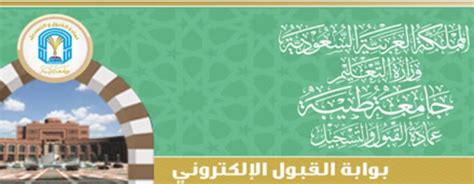 Taibah university is a university in medina, saudi arabia, established in 2003. "جامعة طيبة" بالمدينة المنورة تفتح الباب أمام الطلاب ...