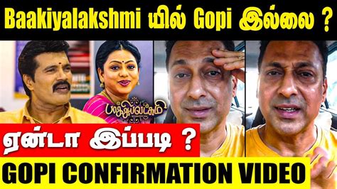 Baakiyalakshmi Gopi Gopi Clarification Video Actor