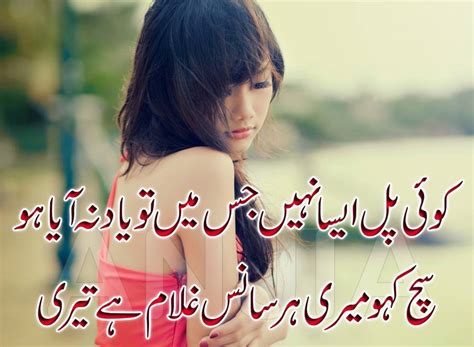 So Romantic And So Lovely Urdu Poetry Mypoetrysmscom Largest Sms And Shayari Collection