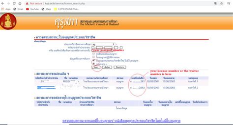 Check Status Of Thai Teaching License Renewal Kroo Scott English Lessons