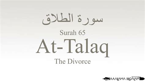 Quran Tajweed 65 Surah At Talaq By Asma Huda With Arabic Text