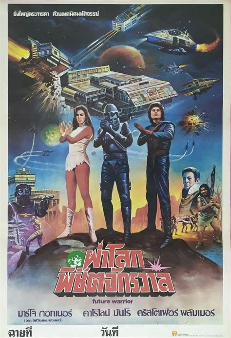 Nymph, in thy orisons be all my sins remember'd. Thai STARCRASH released Jan. 1979 by New World Pictures ...