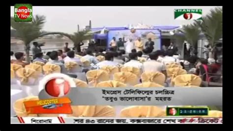 Channel Ibangla Tv News 05 March 2014 Daily Early Bd Songbadpart 2
