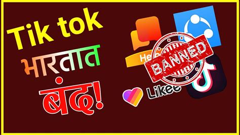 Bitcoin entered the indian market in 2009 at the moment it was first used. Tik tok banned in india || why banned tik tok in india ...