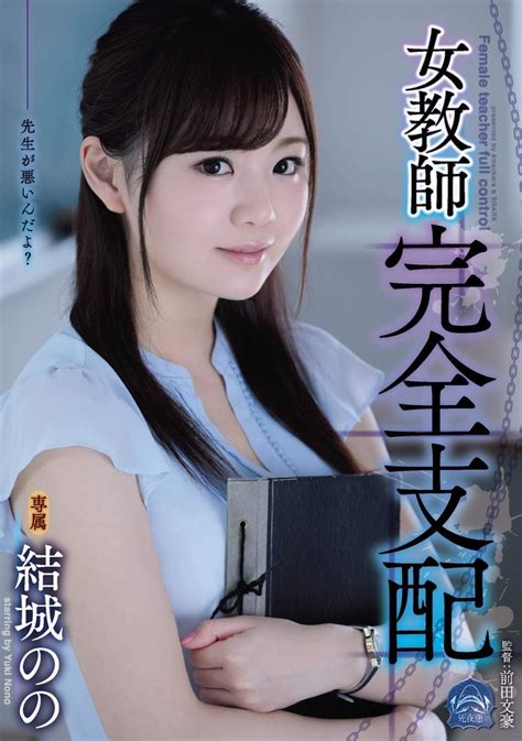 Japanese Adult Content Pixelated Female Teacher Complete Control